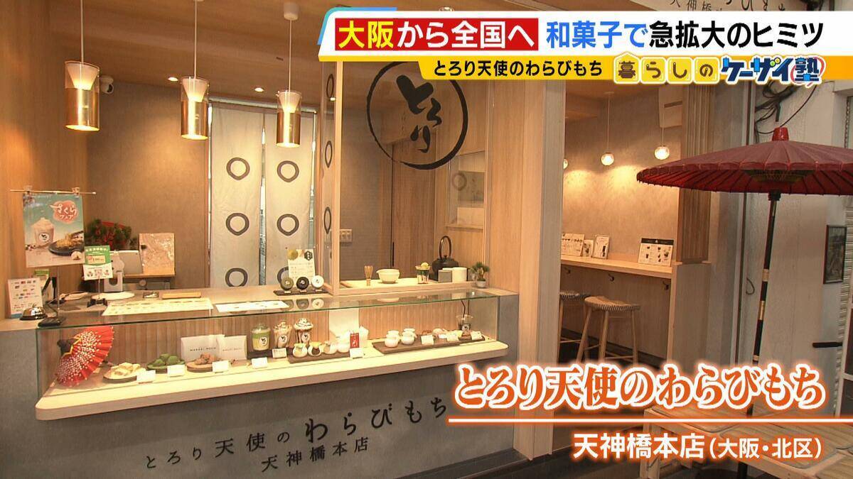 京都発『億稼ぐ焼き肉丼』 “最大の強み”は看板娘さっちゃん…その正体は！？　世界が注目する大阪「飲むわらびもち」　コロナ禍で年商30億円超えも！【勢力拡大中！関西発祥グルメチェーン 】