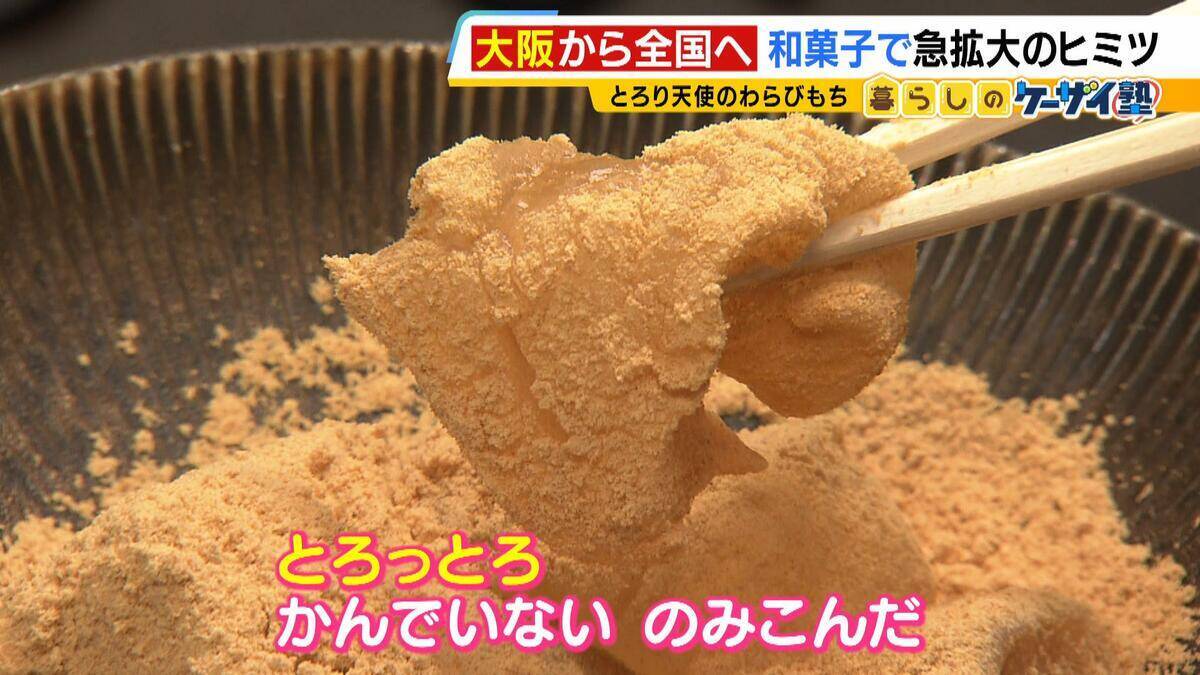 京都発『億稼ぐ焼き肉丼』 “最大の強み”は看板娘さっちゃん…その正体は！？　世界が注目する大阪「飲むわらびもち」　コロナ禍で年商30億円超えも！【勢力拡大中！関西発祥グルメチェーン 】