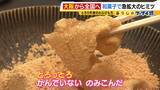 「京都発『億稼ぐ焼き肉丼』 “最大の強み”は看板娘さっちゃん…その正体は！？　世界が注目する大阪「飲むわらびもち」　コロナ禍で年商30億円超えも！【勢力拡大中！関西発祥グルメチェーン 】」の画像12