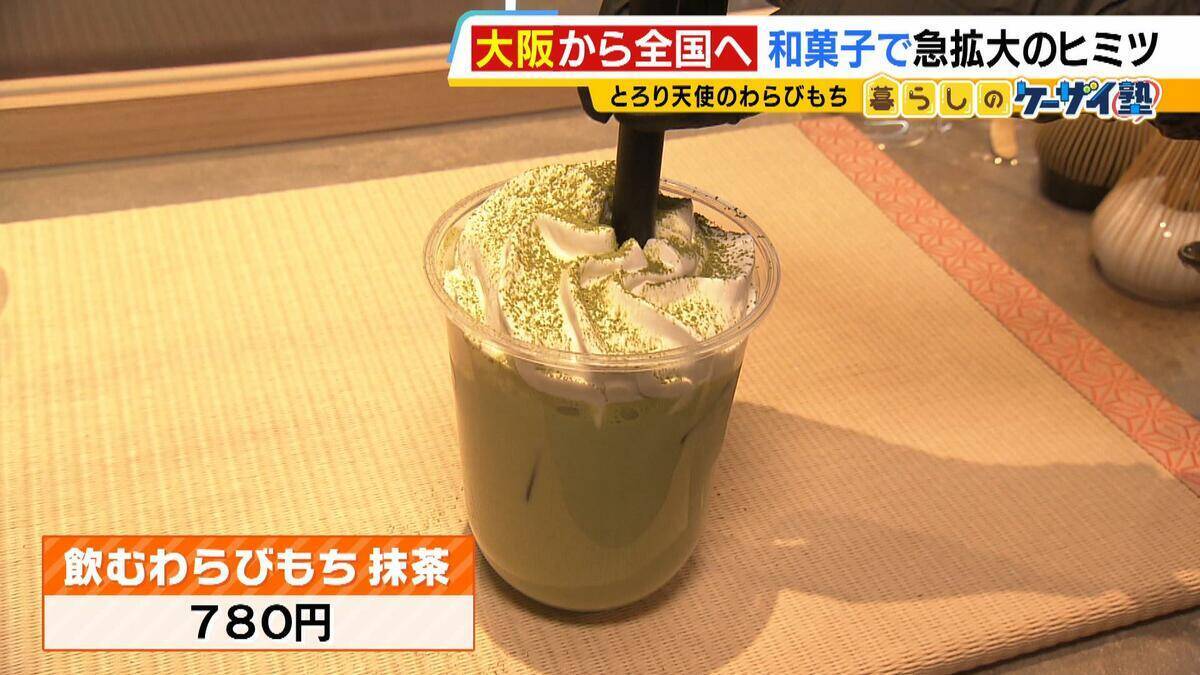 京都発『億稼ぐ焼き肉丼』 “最大の強み”は看板娘さっちゃん…その正体は！？　世界が注目する大阪「飲むわらびもち」　コロナ禍で年商30億円超えも！【勢力拡大中！関西発祥グルメチェーン 】