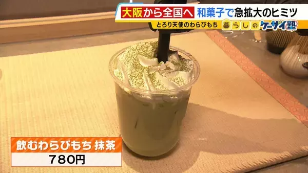 「京都発『億稼ぐ焼き肉丼』 “最大の強み”は看板娘さっちゃん…その正体は！？　世界が注目する大阪「飲むわらびもち」　コロナ禍で年商30億円超えも！【勢力拡大中！関西発祥グルメチェーン 】」の画像