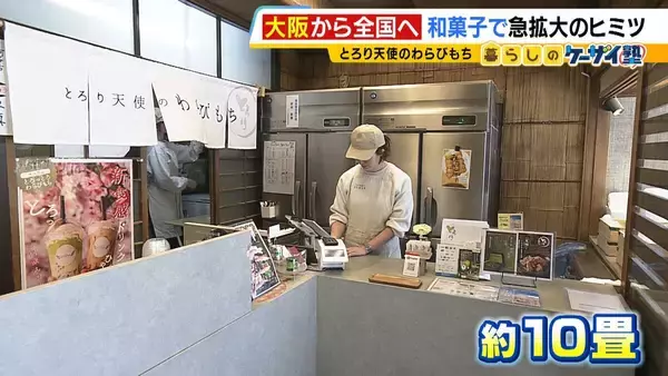「京都発『億稼ぐ焼き肉丼』 “最大の強み”は看板娘さっちゃん…その正体は！？　世界が注目する大阪「飲むわらびもち」　コロナ禍で年商30億円超えも！【勢力拡大中！関西発祥グルメチェーン 】」の画像