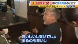 「京都発『億稼ぐ焼き肉丼』 “最大の強み”は看板娘さっちゃん…その正体は！？　世界が注目する大阪「飲むわらびもち」　コロナ禍で年商30億円超えも！【勢力拡大中！関西発祥グルメチェーン 】」の画像3