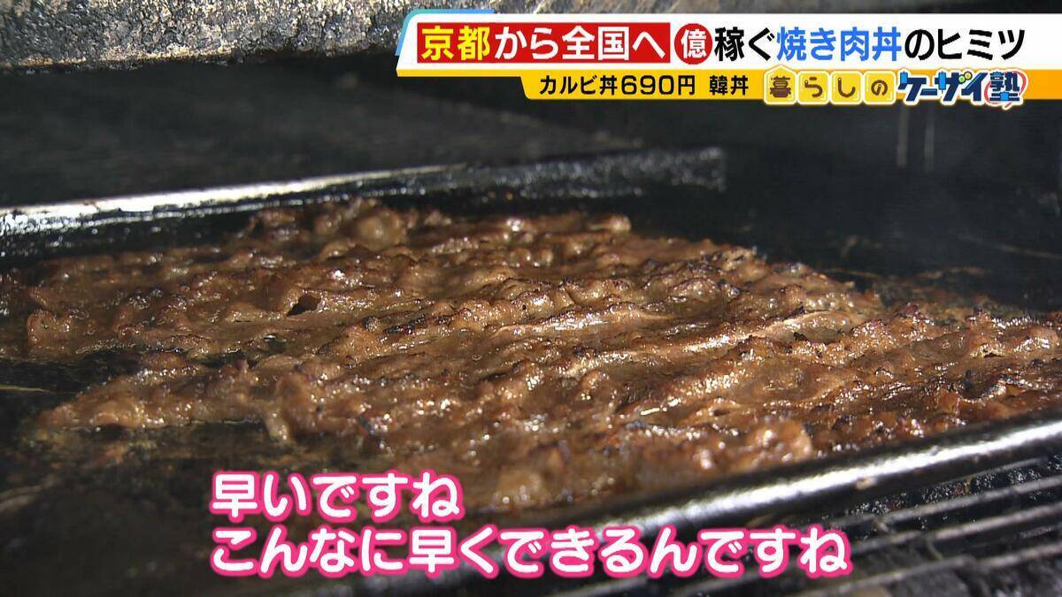 京都発『億稼ぐ焼き肉丼』 “最大の強み”は看板娘さっちゃん…その正体は！？　世界が注目する大阪「飲むわらびもち」　コロナ禍で年商30億円超えも！【勢力拡大中！関西発祥グルメチェーン 】