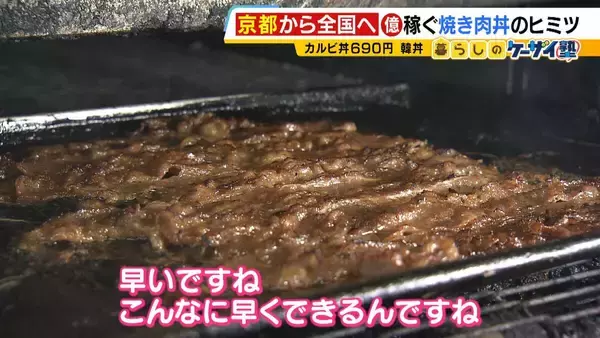 「京都発『億稼ぐ焼き肉丼』 “最大の強み”は看板娘さっちゃん…その正体は！？　世界が注目する大阪「飲むわらびもち」　コロナ禍で年商30億円超えも！【勢力拡大中！関西発祥グルメチェーン 】」の画像