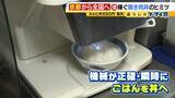 「京都発『億稼ぐ焼き肉丼』 “最大の強み”は看板娘さっちゃん…その正体は！？　世界が注目する大阪「飲むわらびもち」　コロナ禍で年商30億円超えも！【勢力拡大中！関西発祥グルメチェーン 】」の画像6