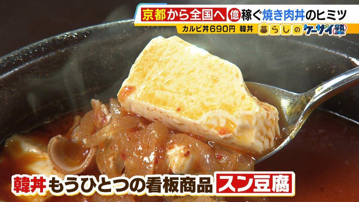 京都発『億稼ぐ焼き肉丼』 “最大の強み”は看板娘さっちゃん…その正体は！？　世界が注目する大阪「飲むわらびもち」　コロナ禍で年商30億円超えも！【勢力拡大中！関西発祥グルメチェーン 】