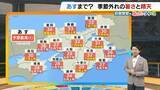 「【近畿の天気】19日（火）も季節外れの高温つづく　水曜以降は梅雨の走り　日ざしの活用チャンス」の画像1