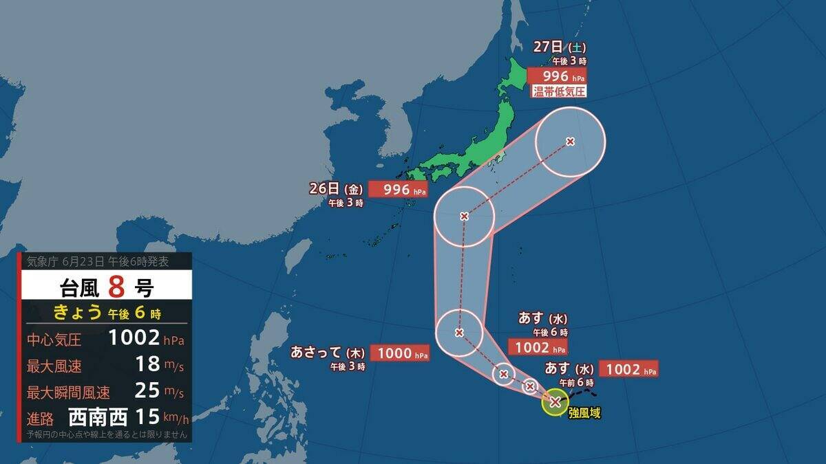【台風情報】2つの台風同士が接近？　“非常に強い”7号（メーカラー）はあす24日に沖縄の南へ　8号（ヒーゴス）の進路予想は？【雨と風最新シミュレーション】