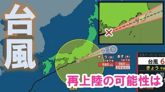 【台風6号（チャンミー）】静岡県付近に再上陸の可能性は…神奈川などで線状降水帯 三重県では6月観測史上最大の雨