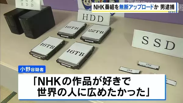 56歳無職の男を逮捕「NHKの作品が好きで広めたかった」NHKのドラマ『ミッドナイトタクシー』を無断アップロードした疑い　京都府警
