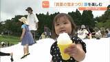 「約100tの人工雪！神戸・六甲山で『真夏の雪まつり』家族連れなどが涼を楽しむ「ずっとここにおりたい」」の画像1