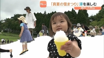 約100tの人工雪！神戸・六甲山で『真夏の雪まつり』家族連れなどが涼を楽しむ「ずっとここにおりたい」