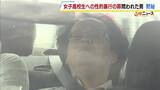 「パパ活で出会った女子高校生らを脅し…性的暴行の罪などに問われた男　初公判で起訴内容について黙秘　検察側は「家や裸の画像を送って面会要求」と指摘」の画像1