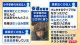 「【京都男児死亡】安達優季容疑者の人物像「上から可愛がられ」「下から懐かれる」知人らが印象語る「中学校時代は生徒会長」「高校時代はサッカー部」　一方で“おとなしい”見た目とのギャップ指摘する声も「車の運転が荒い」」の画像2