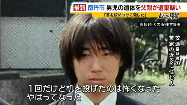 「【京都男児死亡】安達優季容疑者の人物像「上から可愛がられ」「下から懐かれる」知人らが印象語る「中学校時代は生徒会長」「高校時代はサッカー部」　一方で“おとなしい”見た目とのギャップ指摘する声も「車の運転が荒い」」の画像