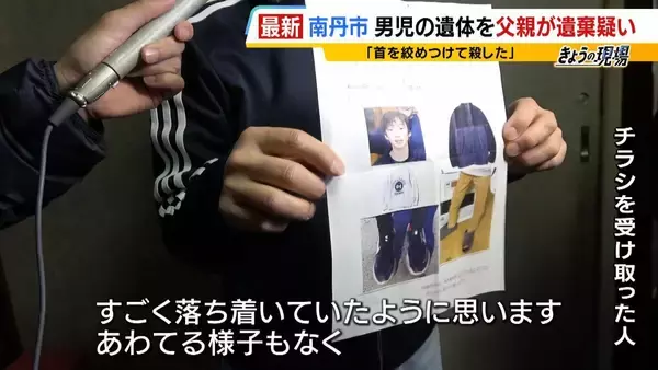 「【京都男児死亡】安達優季容疑者の人物像「上から可愛がられ」「下から懐かれる」知人らが印象語る「中学校時代は生徒会長」「高校時代はサッカー部」　一方で“おとなしい”見た目とのギャップ指摘する声も「車の運転が荒い」」の画像