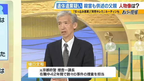 「【京都男児死亡】安達優季容疑者の人物像「上から可愛がられ」「下から懐かれる」知人らが印象語る「中学校時代は生徒会長」「高校時代はサッカー部」　一方で“おとなしい”見た目とのギャップ指摘する声も「車の運転が荒い」」の画像