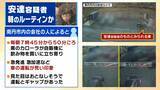 「【京都男児死亡】安達優季容疑者の人物像「上から可愛がられ」「下から懐かれる」知人らが印象語る「中学校時代は生徒会長」「高校時代はサッカー部」　一方で“おとなしい”見た目とのギャップ指摘する声も「車の運転が荒い」」の画像8