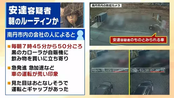 「【京都男児死亡】安達優季容疑者の人物像「上から可愛がられ」「下から懐かれる」知人らが印象語る「中学校時代は生徒会長」「高校時代はサッカー部」　一方で“おとなしい”見た目とのギャップ指摘する声も「車の運転が荒い」」の画像