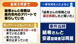 「【京都男児死亡】安達優季容疑者の人物像「上から可愛がられ」「下から懐かれる」知人らが印象語る「中学校時代は生徒会長」「高校時代はサッカー部」　一方で“おとなしい”見た目とのギャップ指摘する声も「車の運転が荒い」」の画像9