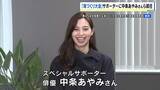 「「全国豊かな海づくり大会」大阪出身の中条あやみさん・落語家の桂二葉さんがＰＲ　11月に開催予定」の画像1