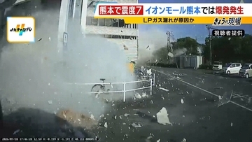 【元特別救助隊が解説】『イオンモール熊本』爆発原因は“LPガス漏れ”か…タンクの“緊急遮断弁”に異変？「自動停止機能が作動せず…地震で何かが破壊されたか」今後の救助活動のカギは