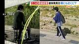 「【たつの市母娘殺害】大山容疑者は『事件発覚直前まで現場近くにいた可能性』も　公開捜査開始～けさまでに291件「似た男を見た」などの情報提供…一部は容疑者本人と特定」の画像1