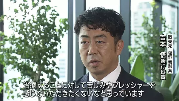 「【新たな選択肢】ADHD治療で医師が子どもに“ゲーム”を処方？国内初『ゲーム形式の治療用アプリ』塩野義製薬が5日に発売　子ども向けとして初の保険適用　薬は副作用強いことも…専門医「薬に代わって活躍できるといい 」」の画像
