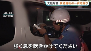 【飲酒運転を一斉取締り】大阪府警が阪神高速環状線で検問　あすまで「飲酒運転緊急取締対策期間」　大阪府警「絶対にやめて」