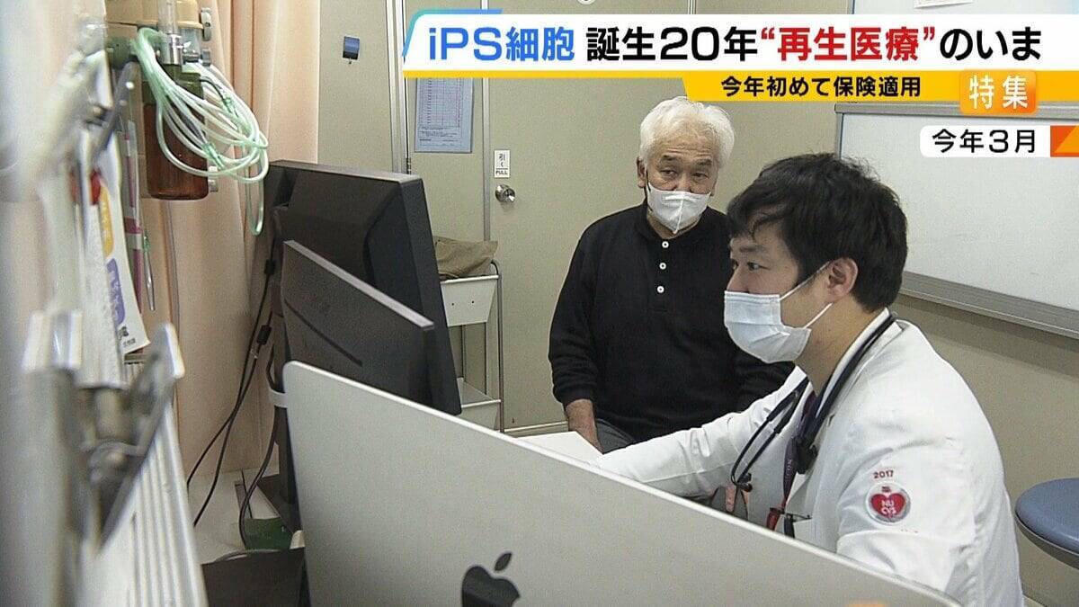 【iPS細胞】心臓病で“絶望”感じていた患者「問題なく生活できるように」　誕生から20年…高まる期待も「まだまだ道のり長い」究極の目的「広く普及させる」には？