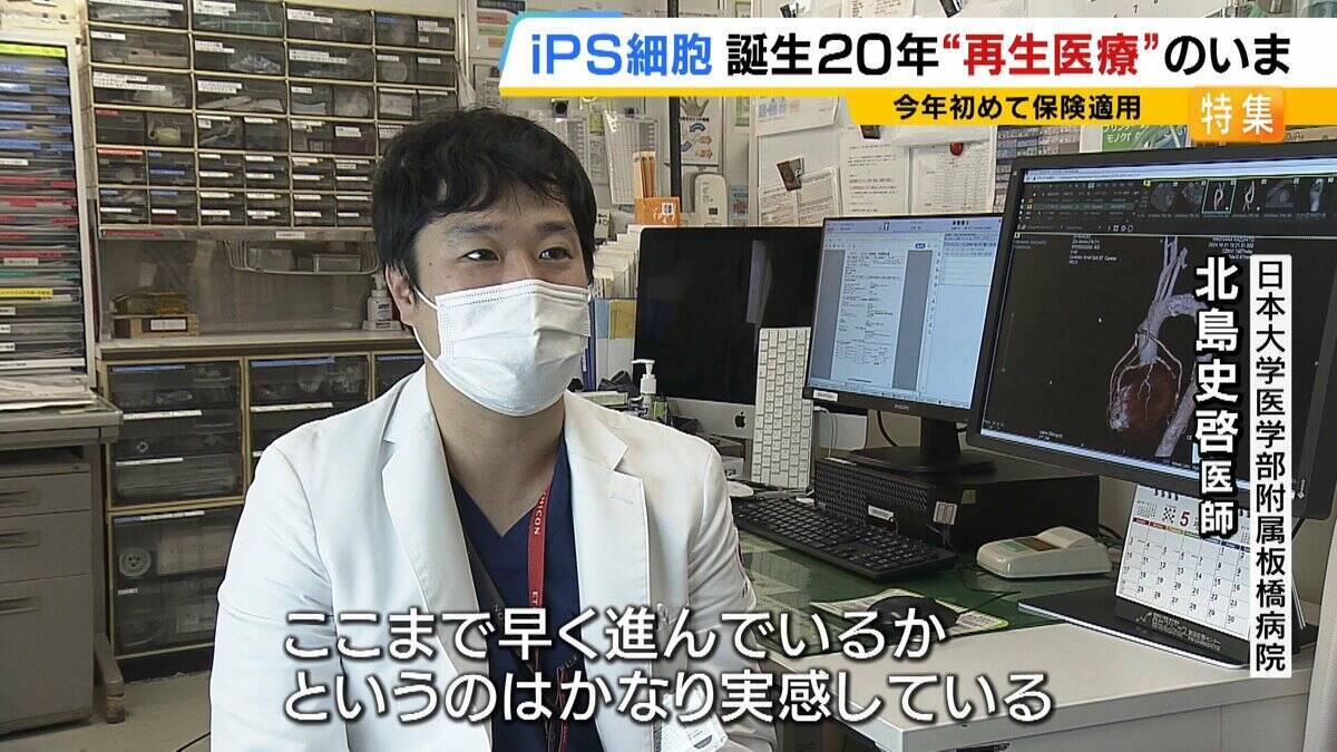 【iPS細胞】心臓病で“絶望”感じていた患者「問題なく生活できるように」　誕生から20年…高まる期待も「まだまだ道のり長い」究極の目的「広く普及させる」には？