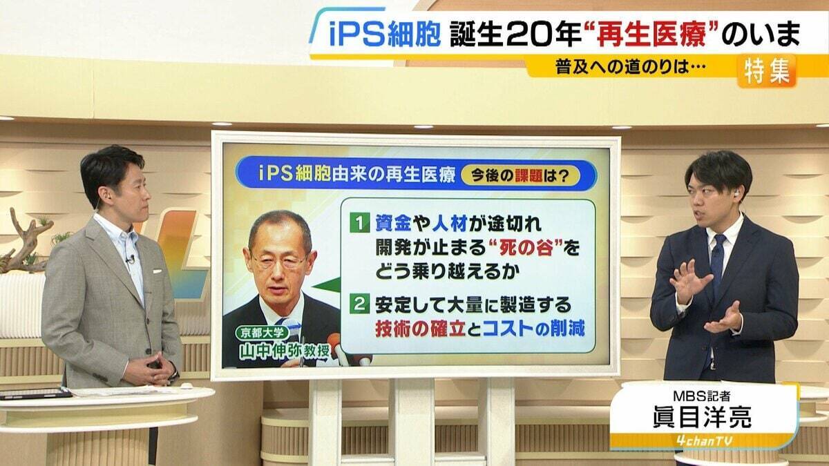 【iPS細胞】心臓病で“絶望”感じていた患者「問題なく生活できるように」　誕生から20年…高まる期待も「まだまだ道のり長い」究極の目的「広く普及させる」には？