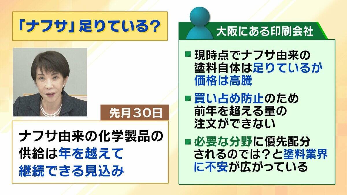 【ポテチの袋が白黒に…】ナフサは本当に足りる？政府は「大丈夫」と言うけれど…専門家は「不足を把握するのは難しい」　夏に製品不足などが表面化か　現場では不安感