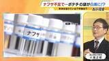 「【ポテチの袋が白黒に…】ナフサは本当に足りる？政府は「大丈夫」と言うけれど…専門家は「不足を把握するのは難しい」　夏に製品不足などが表面化か　現場では不安感」の画像3
