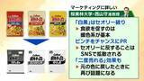 「【ポテチの袋が白黒に…】ナフサは本当に足りる？政府は「大丈夫」と言うけれど…専門家は「不足を把握するのは難しい」　夏に製品不足などが表面化か　現場では不安感」の画像5