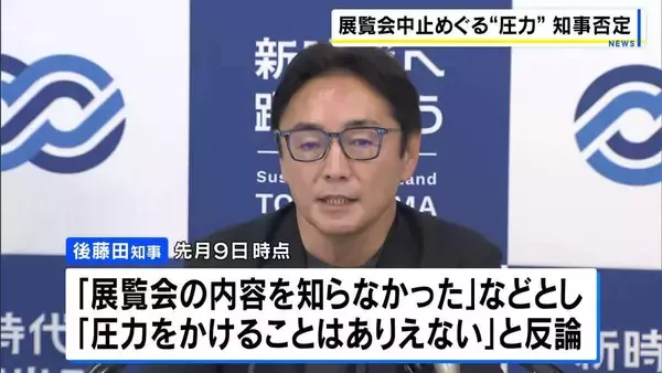 徳島・後藤田知事が「圧力」を否定「しっかりとした考えのもと決断」前知事時代に計画のホール模型展覧会めぐり…主催団体の「中止求められた」主張に対し会見で言及