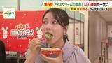「アイスクリーム約140種類が大集結！人気のアイス店×かき氷店のコラボ、定番「雪見だいふく」の変わった楽しみ方も？　阪急うめだ本店」の画像1