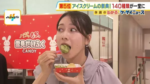 アイスクリーム約140種類が大集結！人気のアイス店×かき氷店のコラボ、定番「雪見だいふく」の変わった楽しみ方も？　阪急うめだ本店