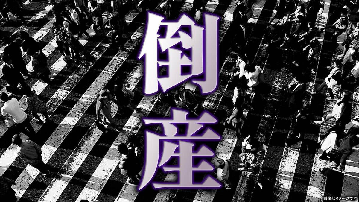 【倒産速報】負債総額「108億9000万円」は大阪の不動産会社で過去10年最大「Hatch Out」など2社が破産　約90億円の借入が重荷に…資金繰り悪化で年金・社会保険料払えず【帝国データバンク】