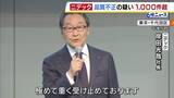「モーター大手「ニデック」で1000件超える『不適切行為』の疑い　品質の総点検で「取引先の確認得ずに製造工程や設計変更」確認　家電・車載分野などで」の画像1