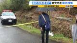「【京都・遺体発見】警察が本格的な捜査乗り出したか　朝から現場に緊張感…死体遺棄の疑いで家宅捜索　遺体発見現場には花「有意義な人生待っていたはず」」の画像1