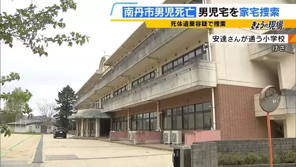 「【京都・遺体発見】警察が本格的な捜査乗り出したか　朝から現場に緊張感…死体遺棄の疑いで家宅捜索　遺体発見現場には花「有意義な人生待っていたはず」」の画像