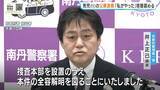 「【京都・男児死亡】「いつ何があった？」安達結希さん行方不明から家宅捜索まで時系列でまとめる　ランリュック・靴・カメラに姿映らず　不可解な点は何？」の画像18