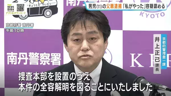 「【京都・男児死亡】「いつ何があった？」安達結希さん行方不明から家宅捜索まで時系列でまとめる　ランリュック・靴・カメラに姿映らず　不可解な点は何？」の画像