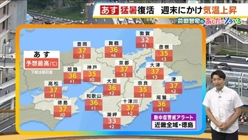 【近畿の天気】30日（木）は猛暑日復活　再び各地で強烈な日ざしがたっぷり　夕立は山地の一部のみに