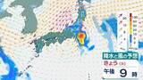 「【台風情報】15号(チャンホン)関東直撃か…きょう午後"かなり接近"のおそれ　近畿最接近は12日の日中か　兵庫北部では「レベル４高潮危険警報」発表の可能性【進路予想・各地の雨風シミュレーション】」の画像2