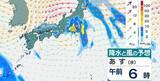 「【台風情報】15号(チャンホン)関東直撃か…きょう午後"かなり接近"のおそれ　近畿最接近は12日の日中か　兵庫北部では「レベル４高潮危険警報」発表の可能性【進路予想・各地の雨風シミュレーション】」の画像4