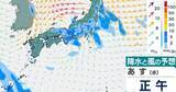 「【台風情報】15号(チャンホン)関東直撃か…きょう午後"かなり接近"のおそれ　近畿最接近は12日の日中か　兵庫北部では「レベル４高潮危険警報」発表の可能性【進路予想・各地の雨風シミュレーション】」の画像5