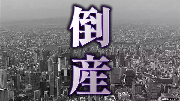 【倒産】創業1805年・首里城の瓦施工も手がけた老舗製造会社が破産開始決定…和風建築の減少や需要の低迷で負債高騰　関連会社も連鎖【東京商工リサーチ】